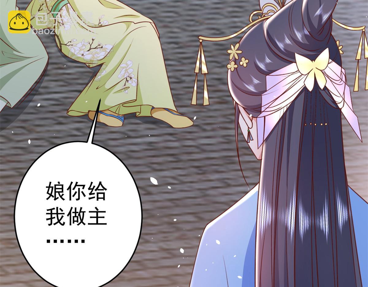 當大佬從花錢開始 - 56 王爺萬福——初箏動手！(3/3) - 8