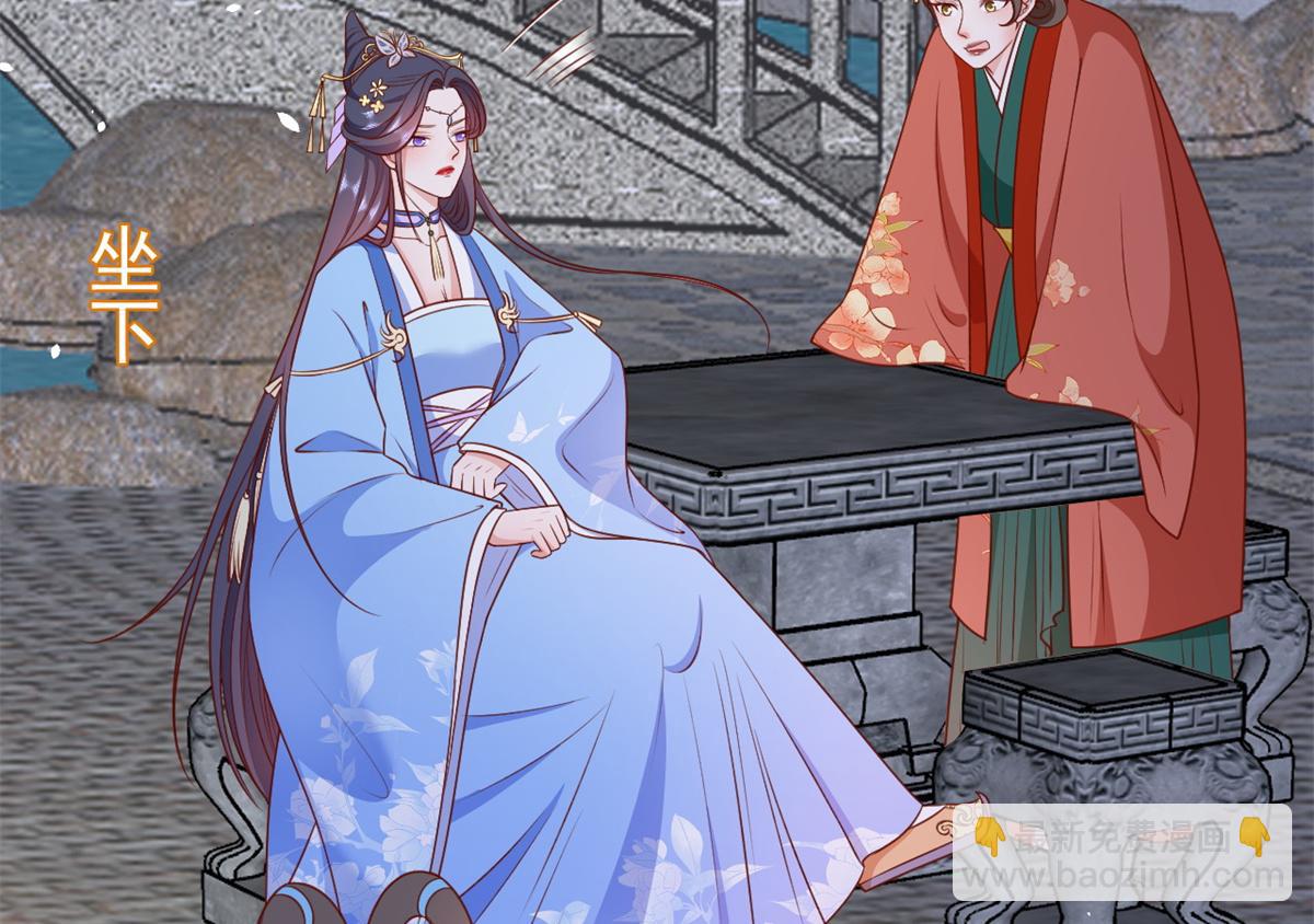 當大佬從花錢開始 - 56 王爺萬福——初箏動手！(3/3) - 5