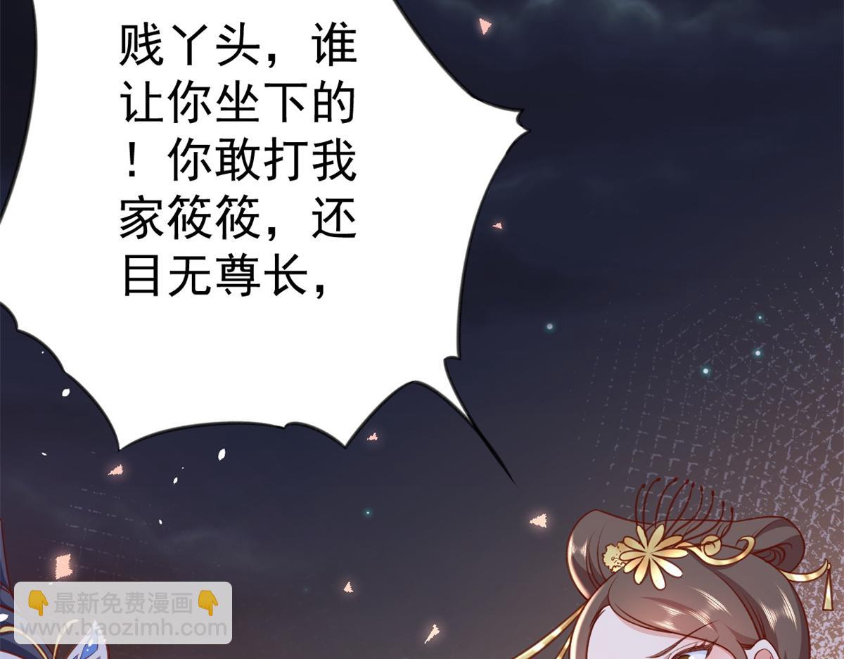 當大佬從花錢開始 - 56 王爺萬福——初箏動手！(3/3) - 8