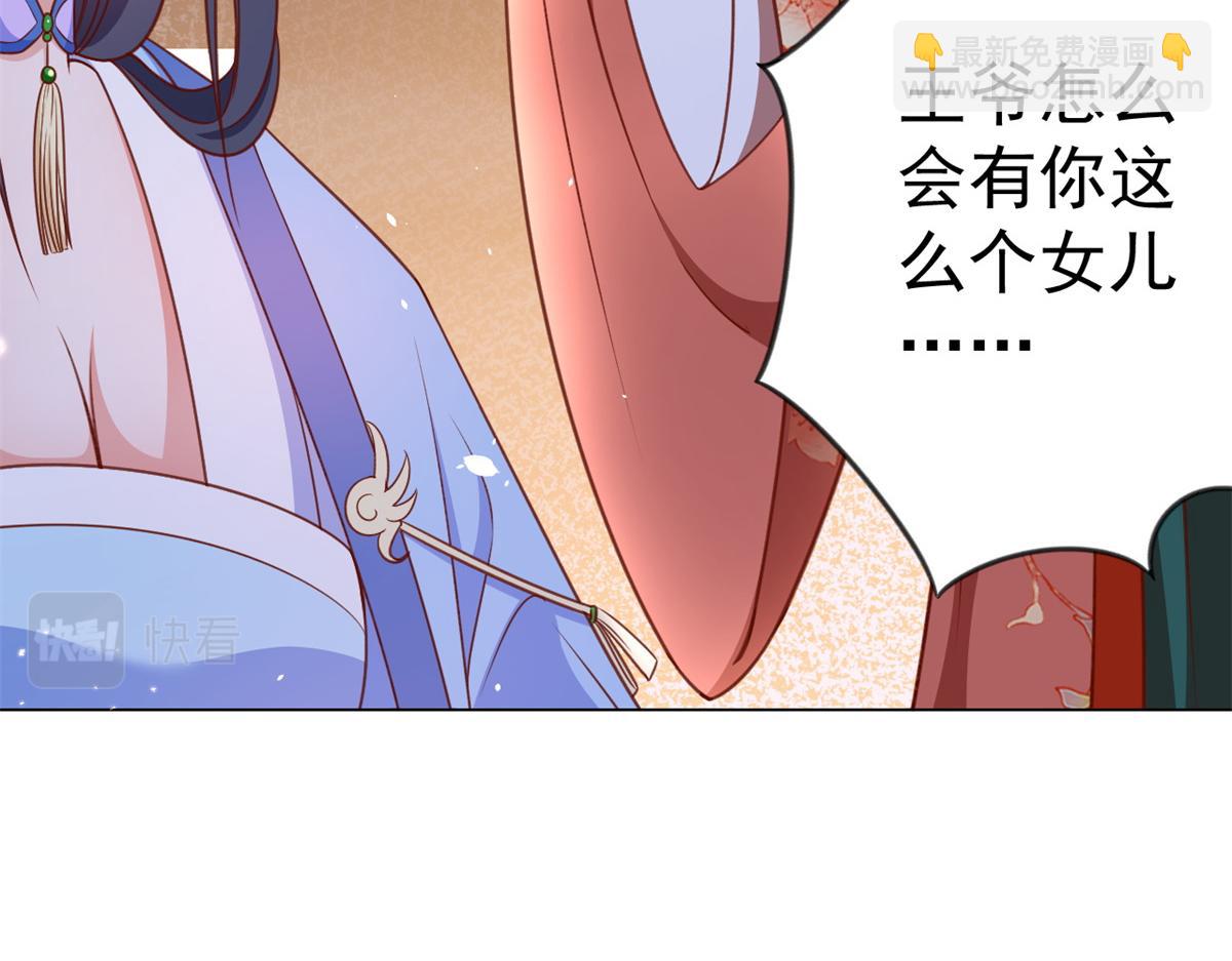 當大佬從花錢開始 - 56 王爺萬福——初箏動手！(3/3) - 2