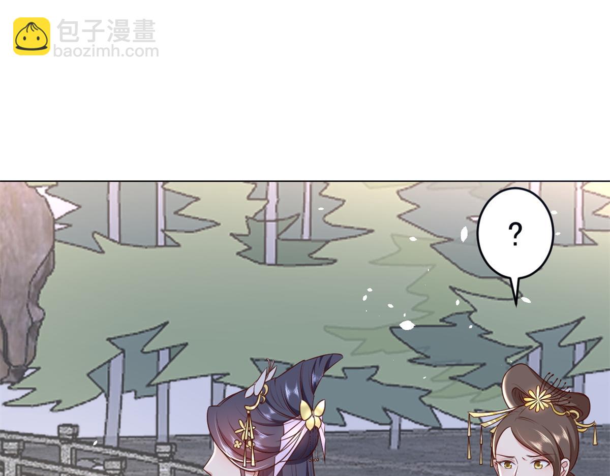 當大佬從花錢開始 - 56 王爺萬福——初箏動手！(3/3) - 4