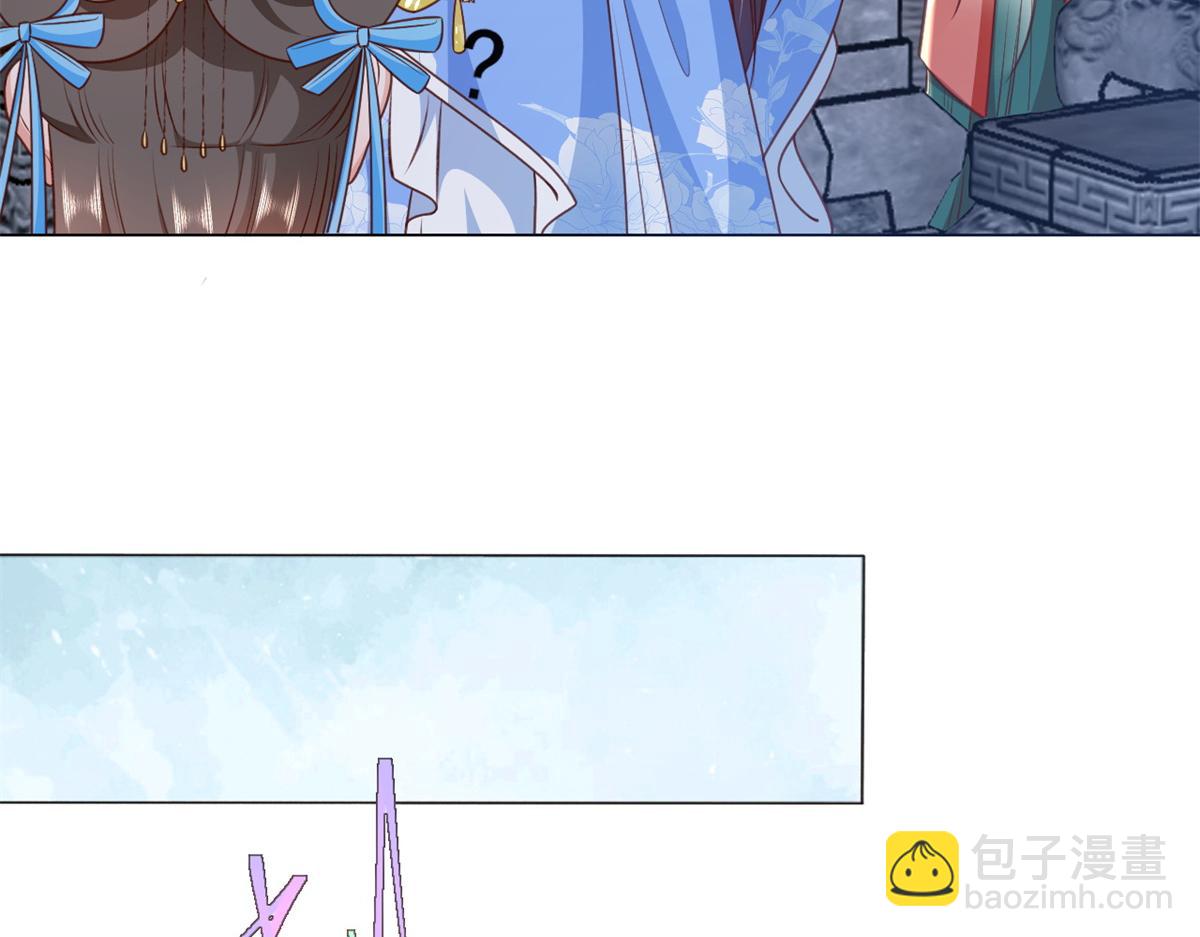 當大佬從花錢開始 - 56 王爺萬福——初箏動手！(3/3) - 6