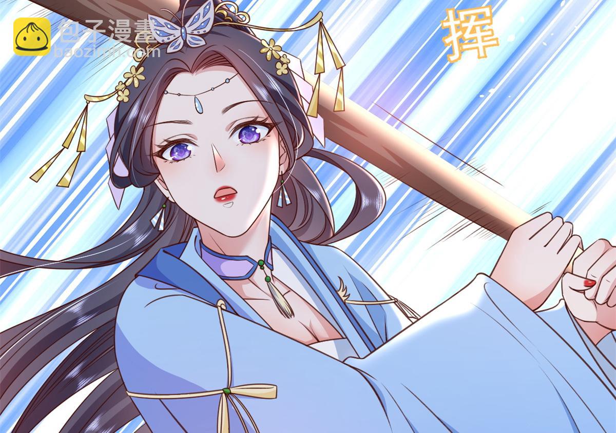 當大佬從花錢開始 - 56 王爺萬福——初箏動手！(3/3) - 6