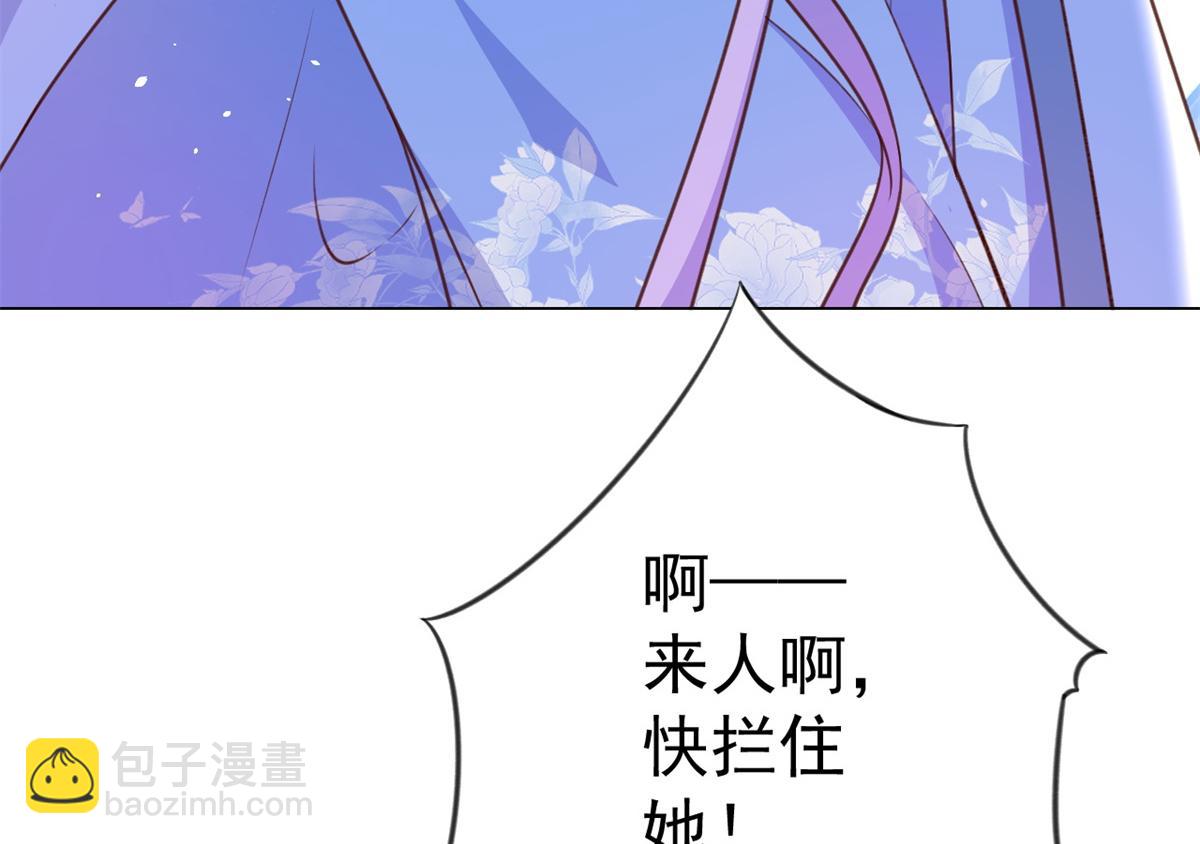 當大佬從花錢開始 - 56 王爺萬福——初箏動手！(3/3) - 8