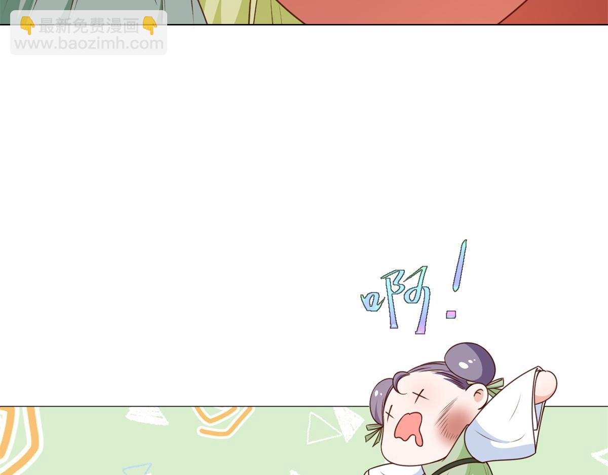 當大佬從花錢開始 - 56 王爺萬福——初箏動手！(3/3) - 4