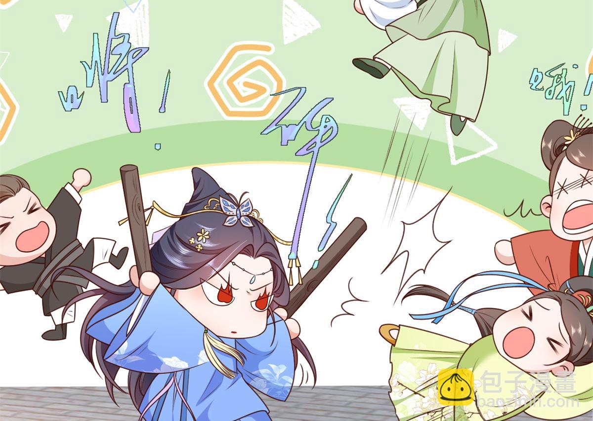 當大佬從花錢開始 - 56 王爺萬福——初箏動手！(3/3) - 5