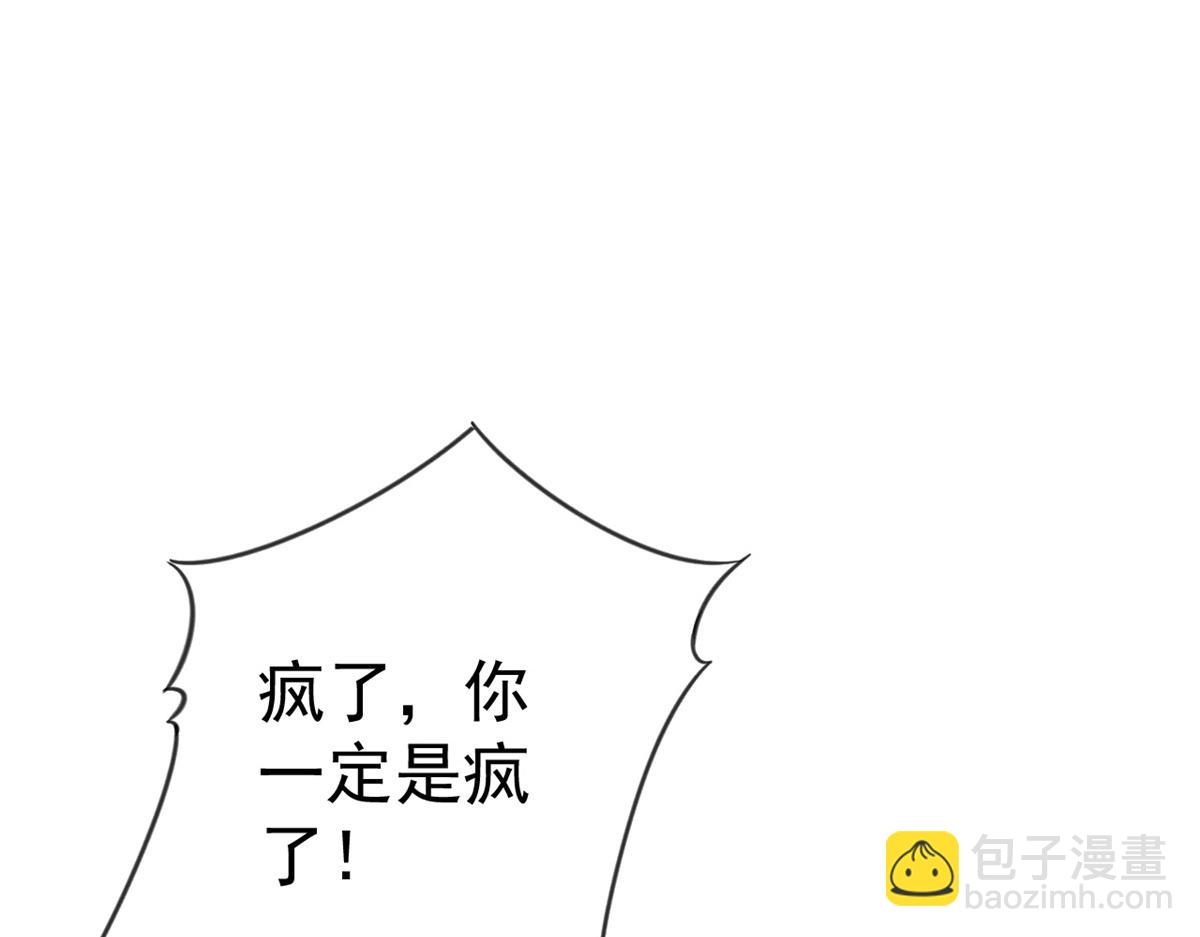 當大佬從花錢開始 - 56 王爺萬福——初箏動手！(3/3) - 3