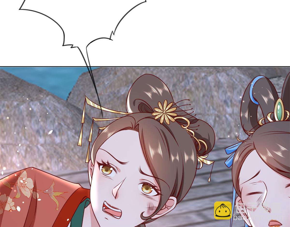 當大佬從花錢開始 - 56 王爺萬福——初箏動手！(3/3) - 4