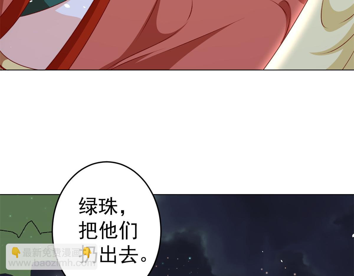 當大佬從花錢開始 - 56 王爺萬福——初箏動手！(3/3) - 6