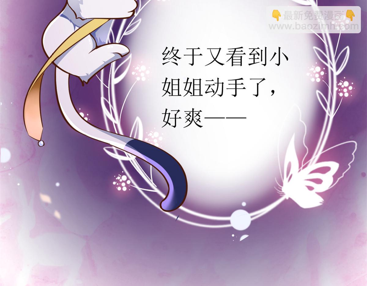 當大佬從花錢開始 - 56 王爺萬福——初箏動手！(3/3) - 5