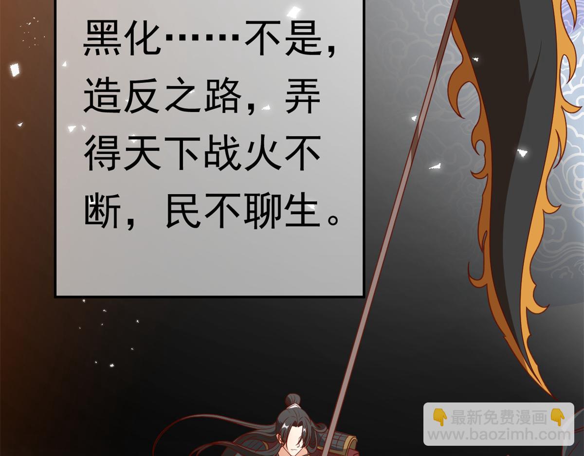 當大佬從花錢開始 - 56 王爺萬福——初箏動手！(1/3) - 8