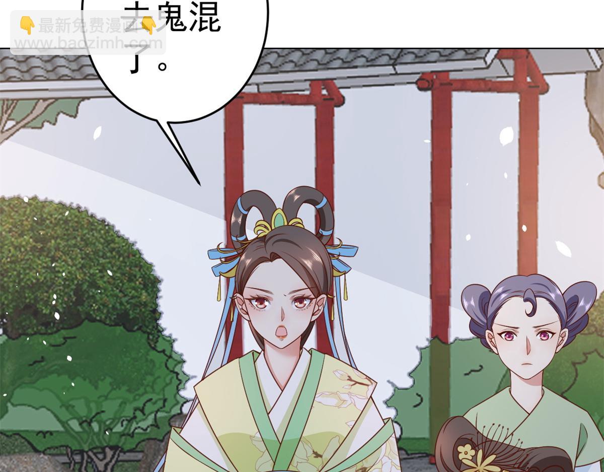 當大佬從花錢開始 - 56 王爺萬福——初箏動手！(2/3) - 5