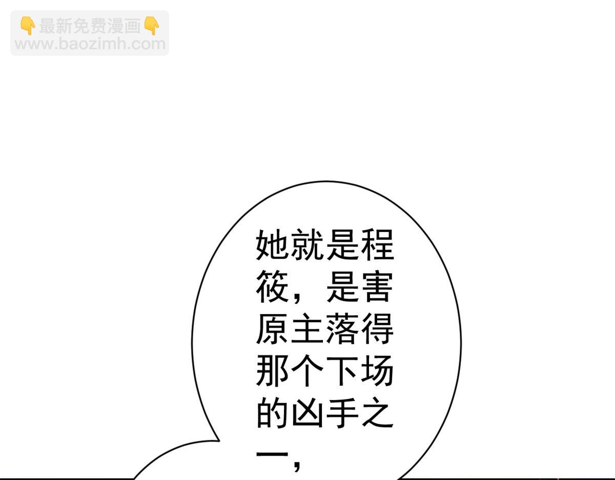 當大佬從花錢開始 - 56 王爺萬福——初箏動手！(2/3) - 3