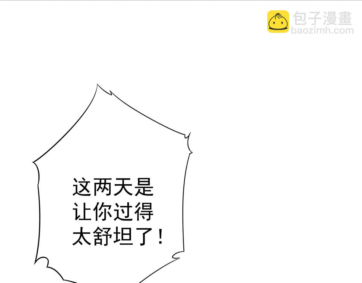 當大佬從花錢開始 - 56 王爺萬福——初箏動手！(2/3) - 7