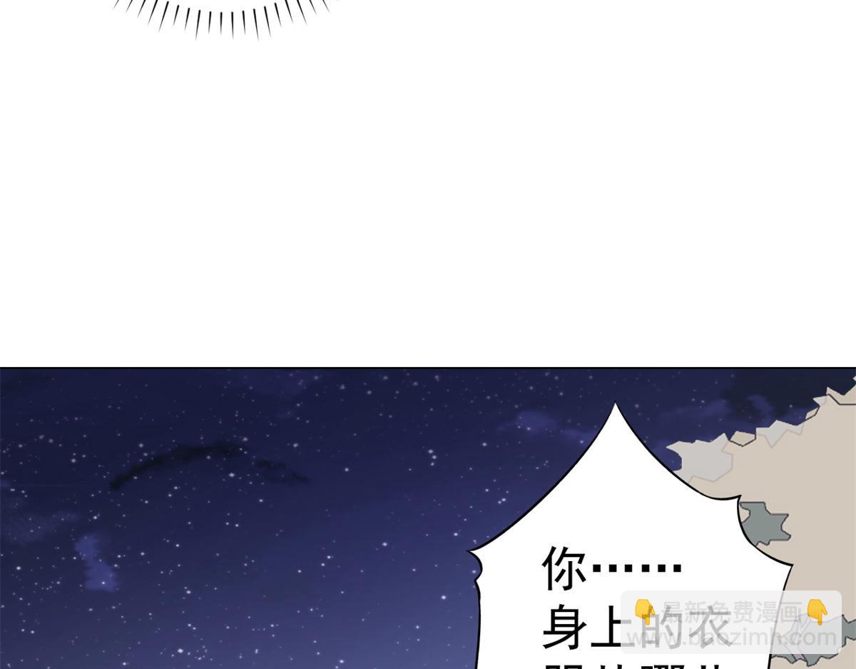 當大佬從花錢開始 - 56 王爺萬福——初箏動手！(2/3) - 7