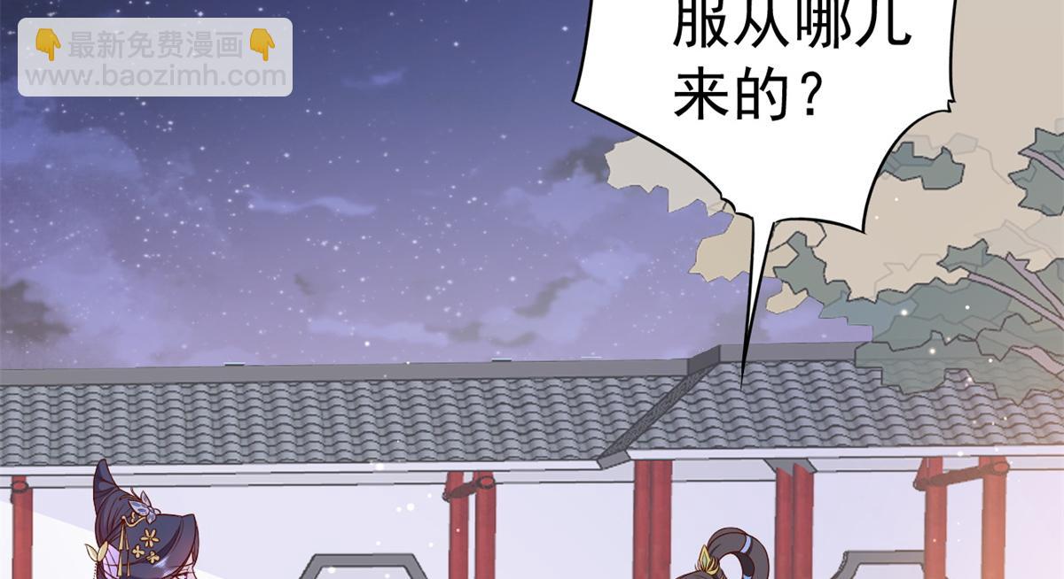 當大佬從花錢開始 - 56 王爺萬福——初箏動手！(2/3) - 8