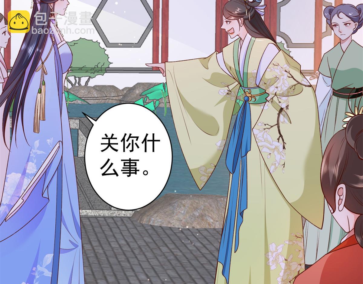 當大佬從花錢開始 - 56 王爺萬福——初箏動手！(2/3) - 1