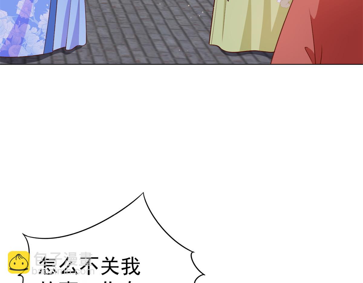 當大佬從花錢開始 - 56 王爺萬福——初箏動手！(2/3) - 2