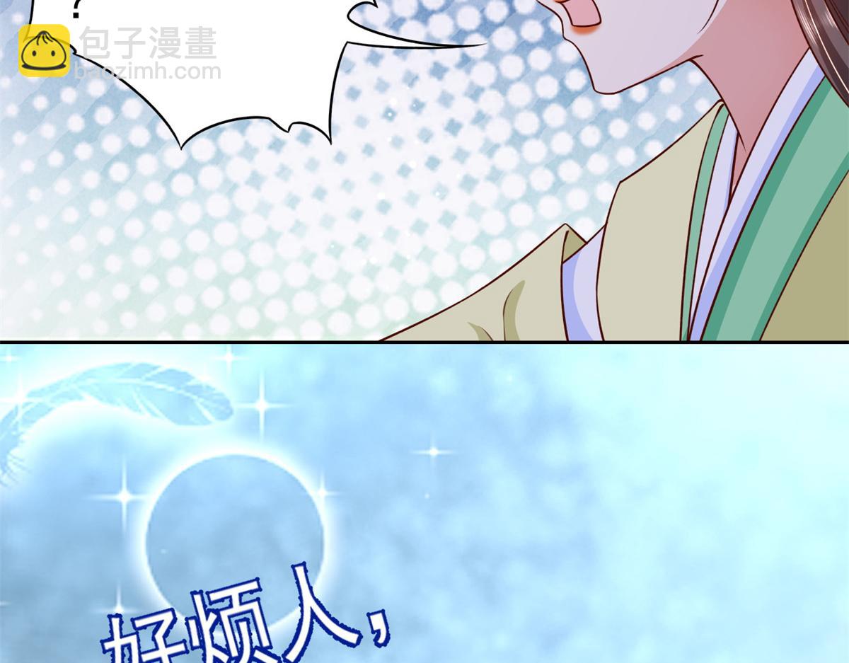 當大佬從花錢開始 - 56 王爺萬福——初箏動手！(2/3) - 5