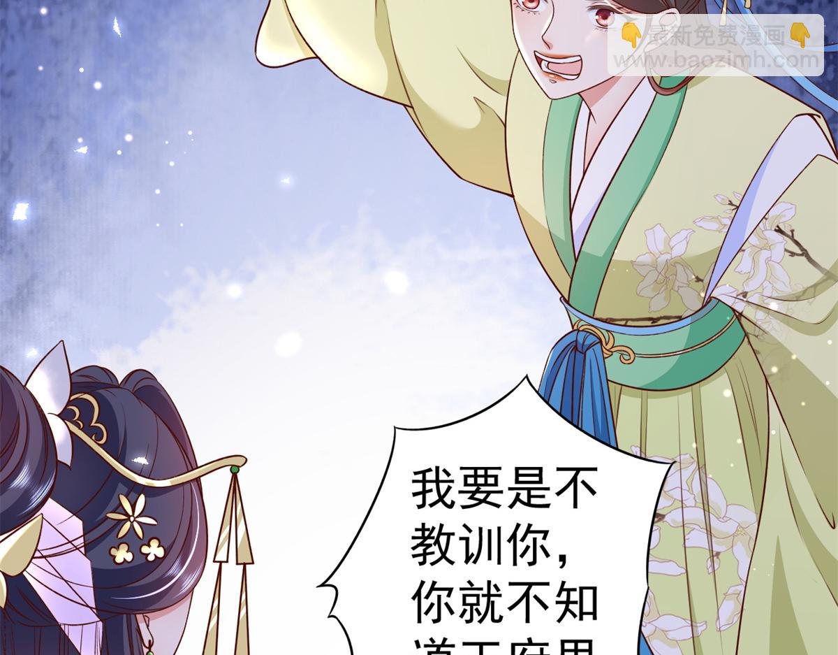 當大佬從花錢開始 - 56 王爺萬福——初箏動手！(2/3) - 3