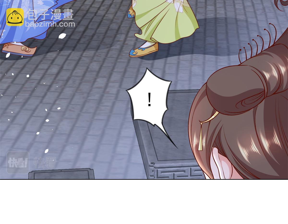 當大佬從花錢開始 - 56 王爺萬福——初箏動手！(2/3) - 4