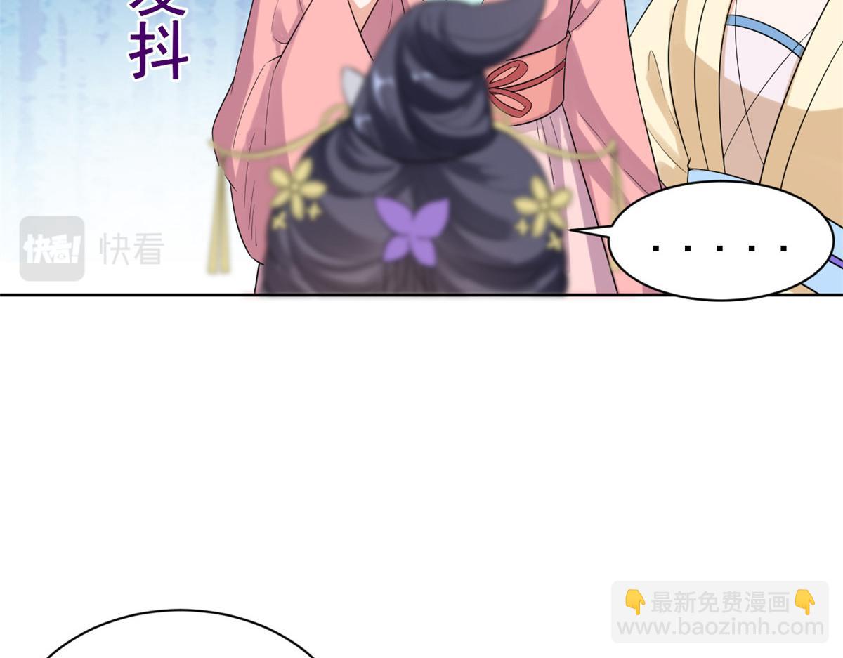 當大佬從花錢開始 - 58王爺萬福——有完還是沒完？(3/3) - 3