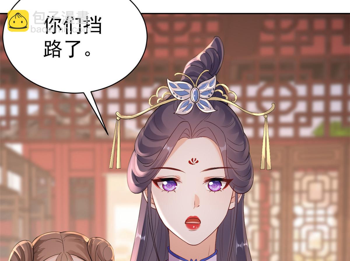 當大佬從花錢開始 - 58王爺萬福——有完還是沒完？(3/3) - 4