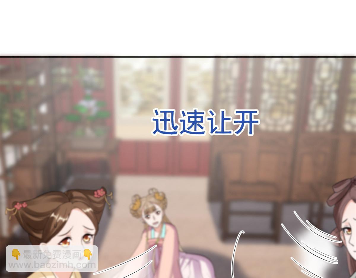 當大佬從花錢開始 - 58王爺萬福——有完還是沒完？(3/3) - 6