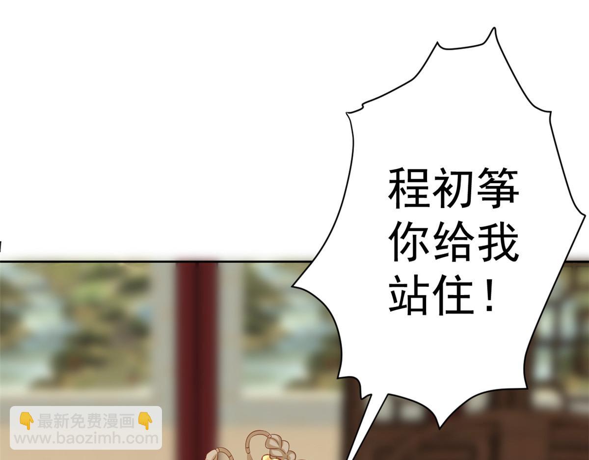 當大佬從花錢開始 - 58王爺萬福——有完還是沒完？(3/3) - 5