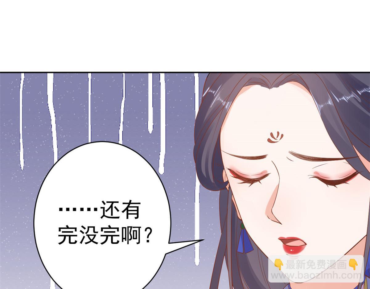 當大佬從花錢開始 - 58王爺萬福——有完還是沒完？(3/3) - 3