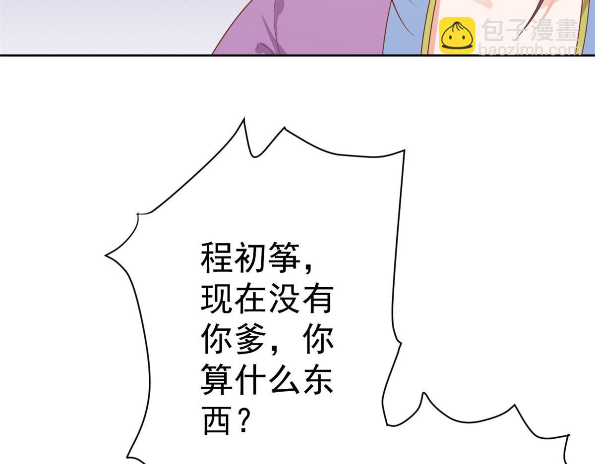 當大佬從花錢開始 - 58王爺萬福——有完還是沒完？(3/3) - 5