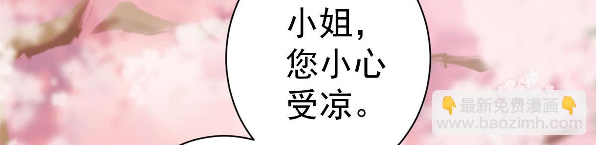 當大佬從花錢開始 - 58王爺萬福——有完還是沒完？(1/3) - 4