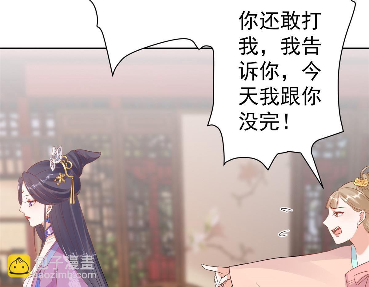 當大佬從花錢開始 - 58王爺萬福——有完還是沒完？(3/3) - 6