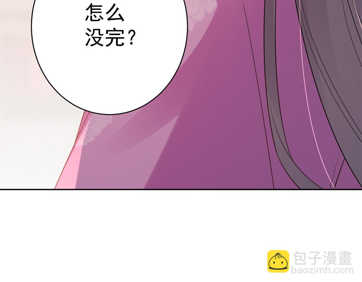 當大佬從花錢開始 - 58王爺萬福——有完還是沒完？(3/3) - 5