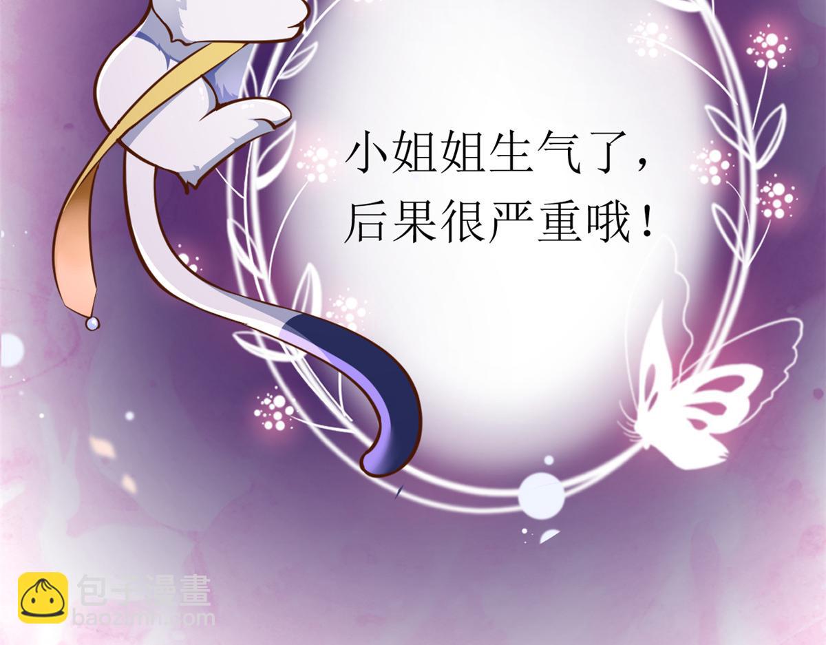 當大佬從花錢開始 - 58王爺萬福——有完還是沒完？(3/3) - 3