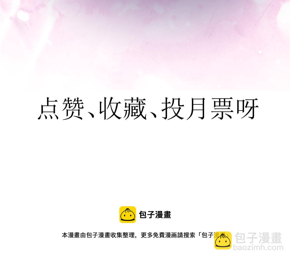 當大佬從花錢開始 - 58王爺萬福——有完還是沒完？(3/3) - 4