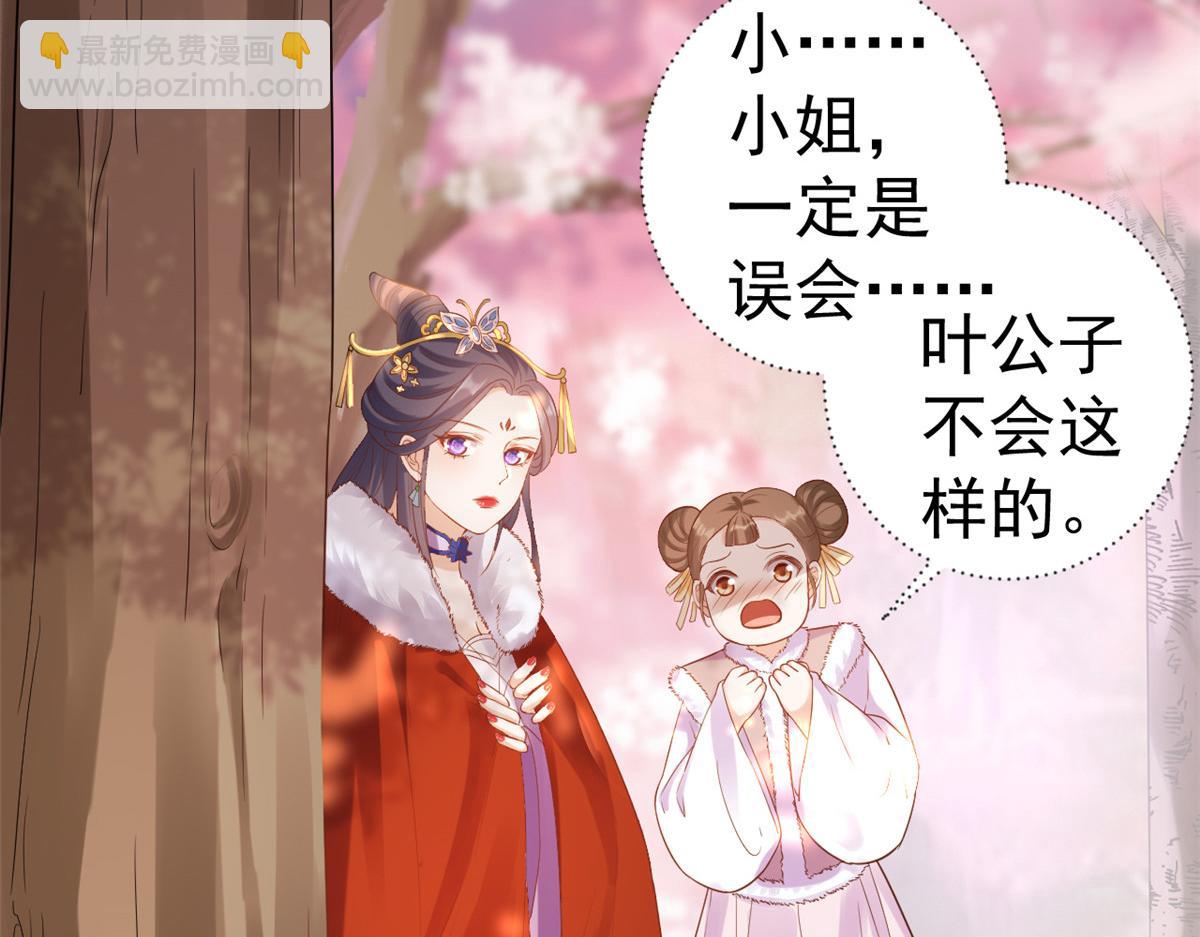 當大佬從花錢開始 - 58王爺萬福——有完還是沒完？(1/3) - 4