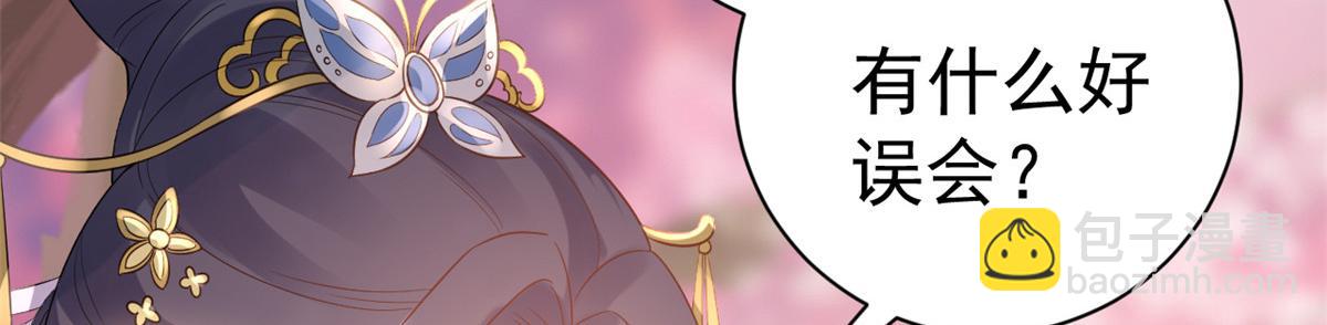 當大佬從花錢開始 - 58王爺萬福——有完還是沒完？(1/3) - 6