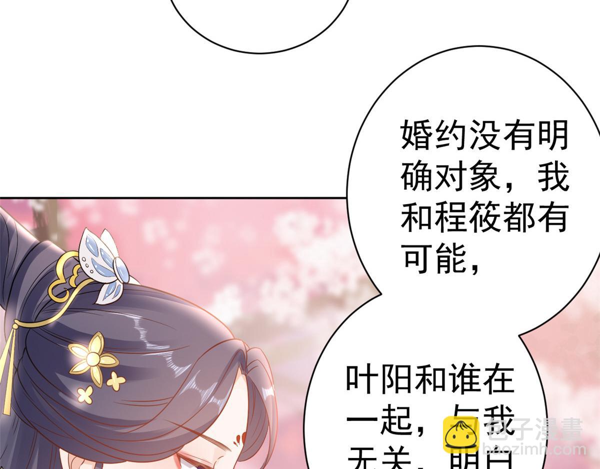 當大佬從花錢開始 - 58王爺萬福——有完還是沒完？(1/3) - 8