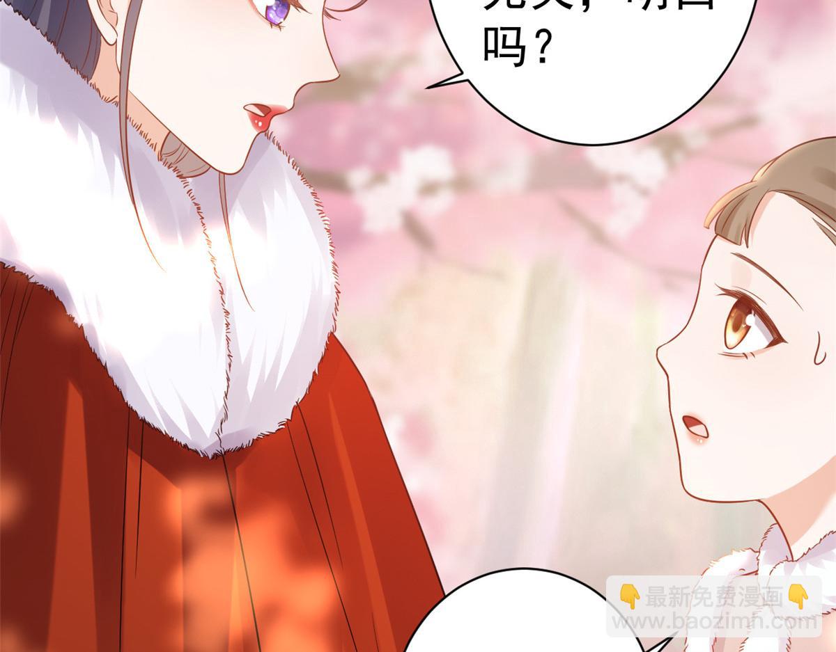 當大佬從花錢開始 - 58王爺萬福——有完還是沒完？(1/3) - 1