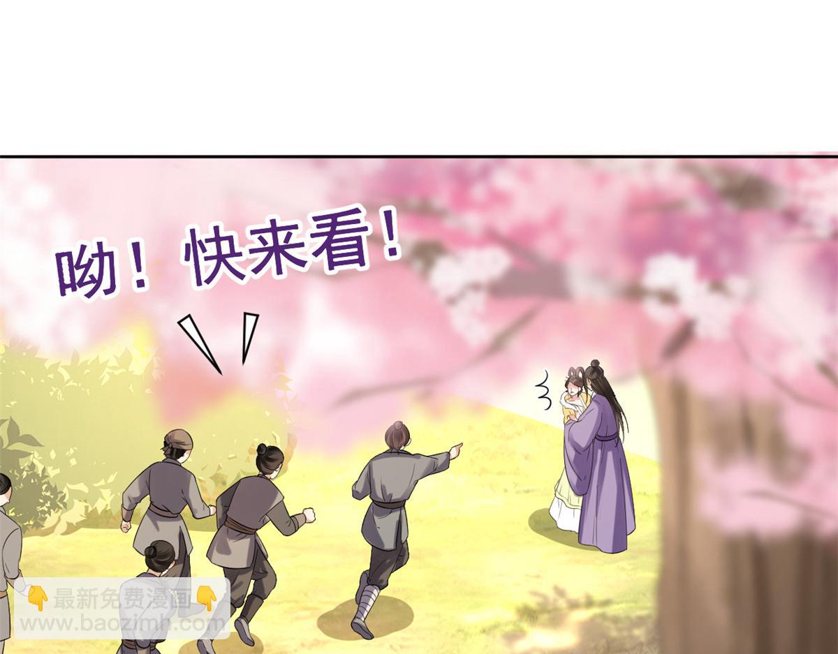 當大佬從花錢開始 - 58王爺萬福——有完還是沒完？(1/3) - 4