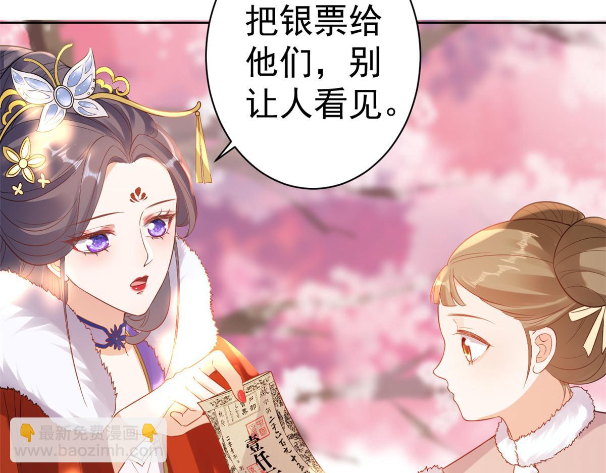 當大佬從花錢開始 - 58王爺萬福——有完還是沒完？(2/3) - 1