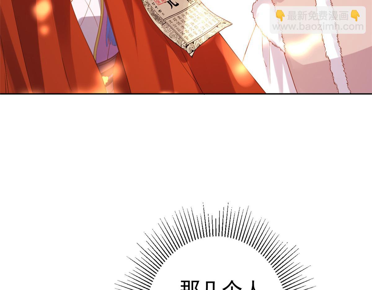 當大佬從花錢開始 - 58王爺萬福——有完還是沒完？(2/3) - 2