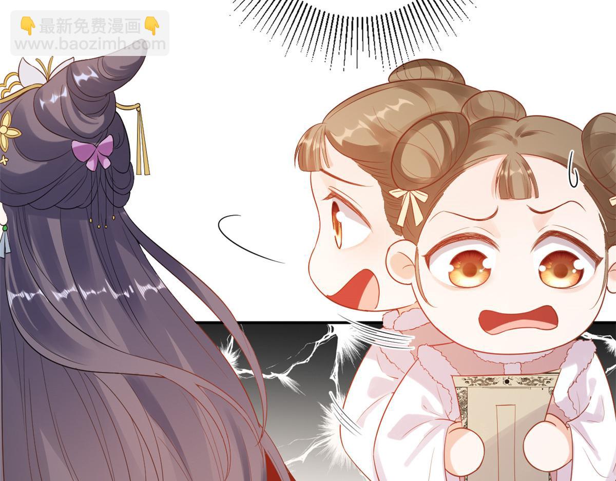 當大佬從花錢開始 - 58王爺萬福——有完還是沒完？(2/3) - 4