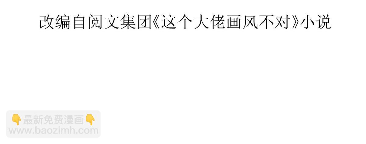 當大佬從花錢開始 - 58王爺萬福——有完還是沒完？(1/3) - 6