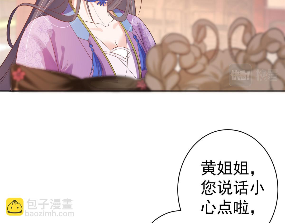 當大佬從花錢開始 - 58王爺萬福——有完還是沒完？(2/3) - 8