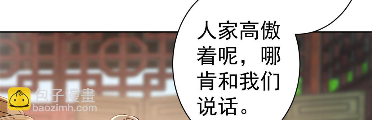 當大佬從花錢開始 - 58王爺萬福——有完還是沒完？(2/3) - 1