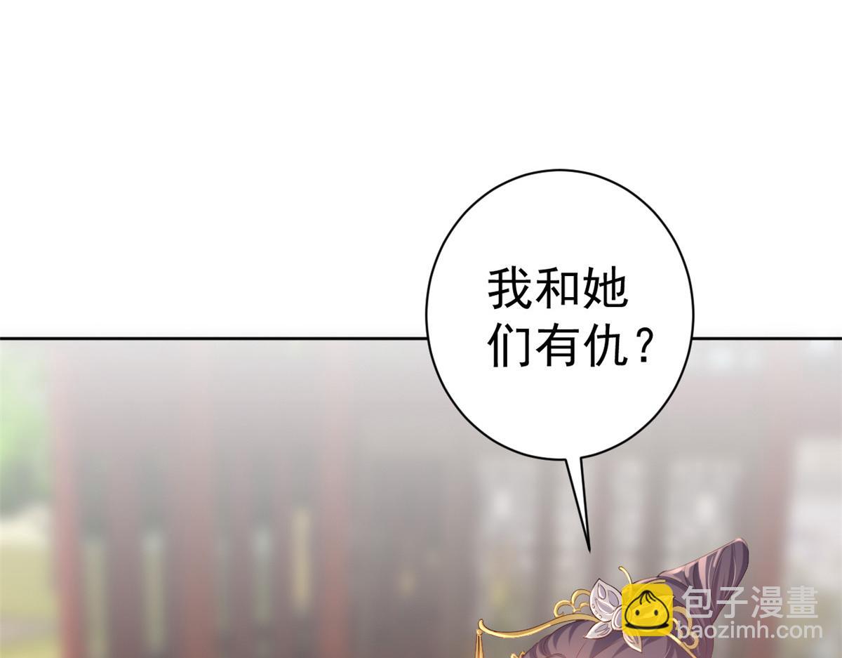 當大佬從花錢開始 - 58王爺萬福——有完還是沒完？(2/3) - 6