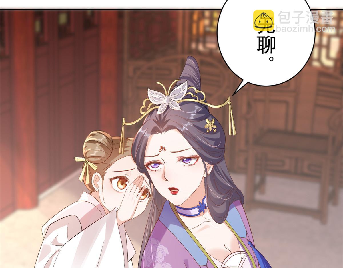 當大佬從花錢開始 - 58王爺萬福——有完還是沒完？(2/3) - 4