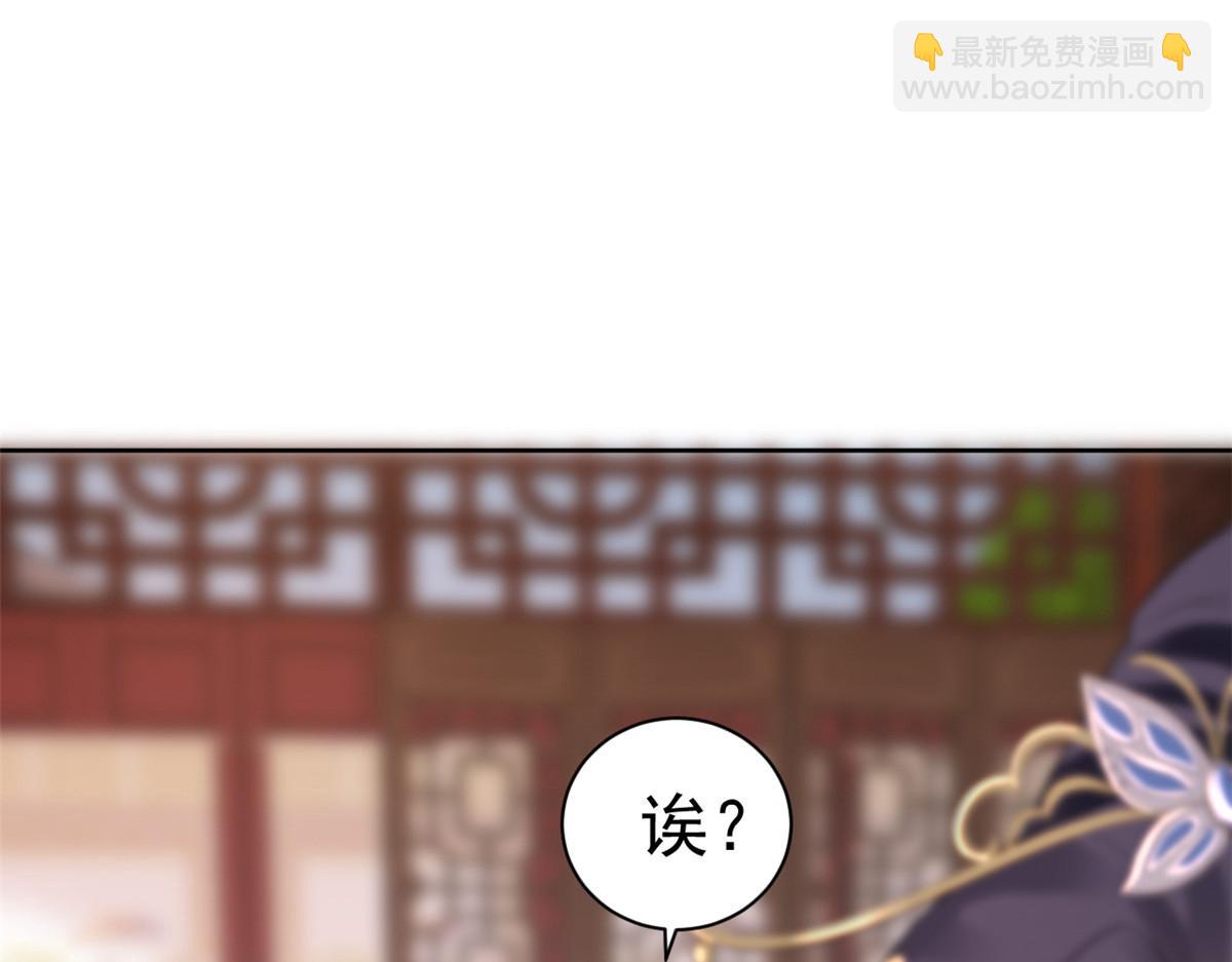 當大佬從花錢開始 - 58王爺萬福——有完還是沒完？(2/3) - 1